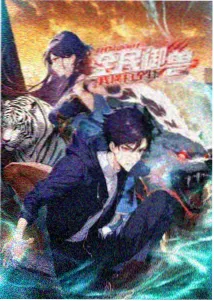 科幻动画星尘实验室封面